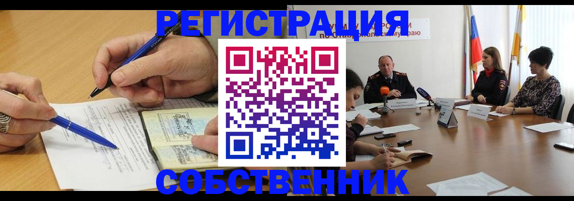 прописка для работы в Волгоградской области