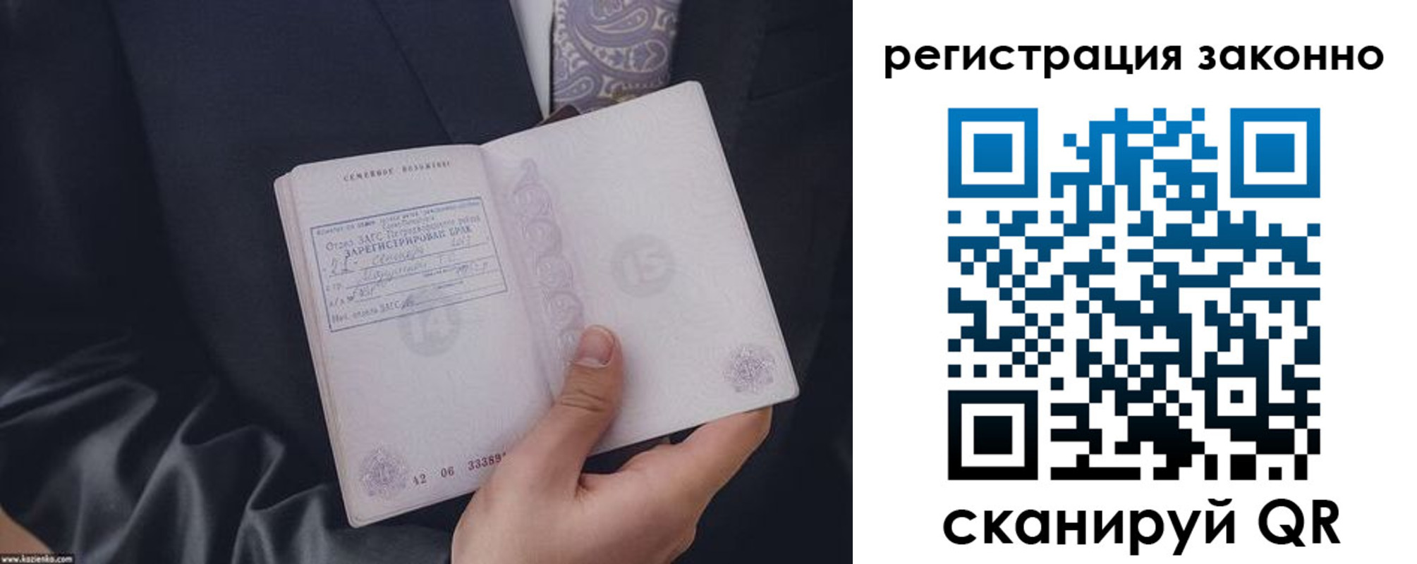 регистрация в Волгоградской области