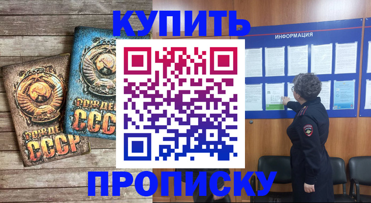 временная регистрация гарантия в Волгоградской области