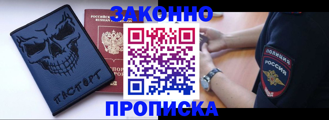 временная регистрация гарантия в Волгоградской области