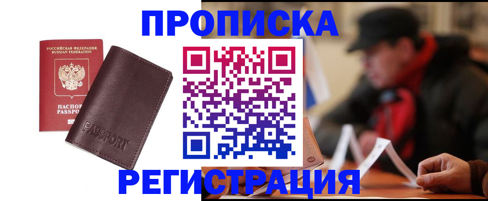 временная регистрация адрес в Волгоградской области